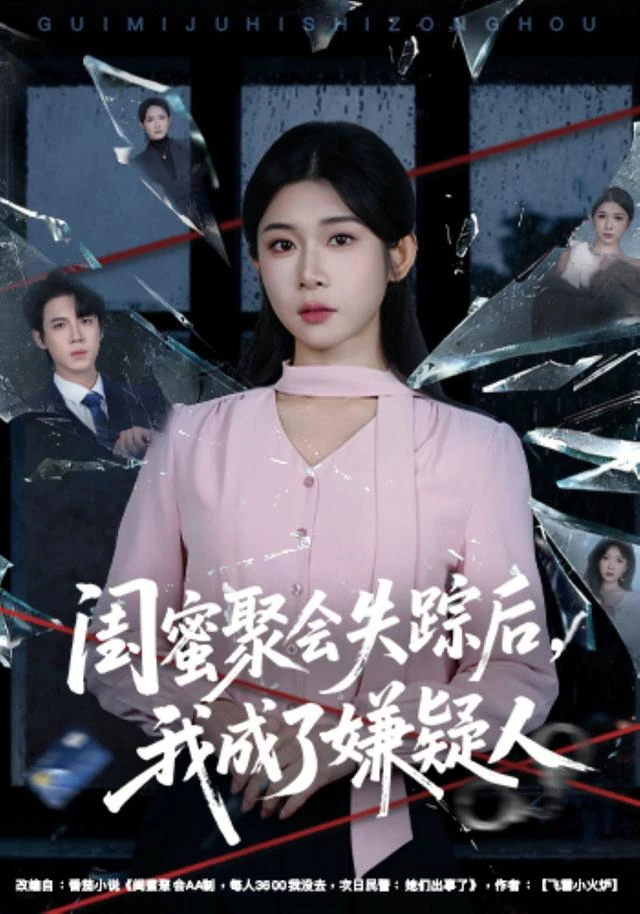 成人短剧手机端片单示意